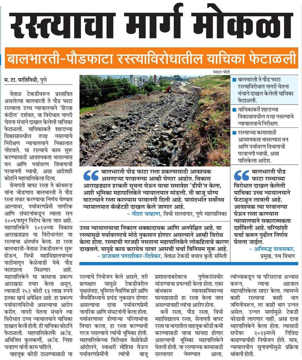 कर्मण्येवाधिकारस्ते मा फलेषु कदाचन