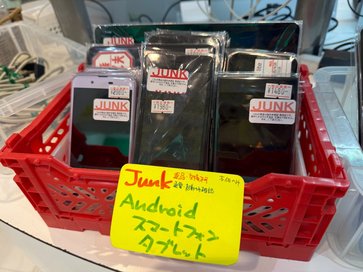 ?商品情報? ?ジャンクスマートフォン? Androidジャンクスマホ複数 