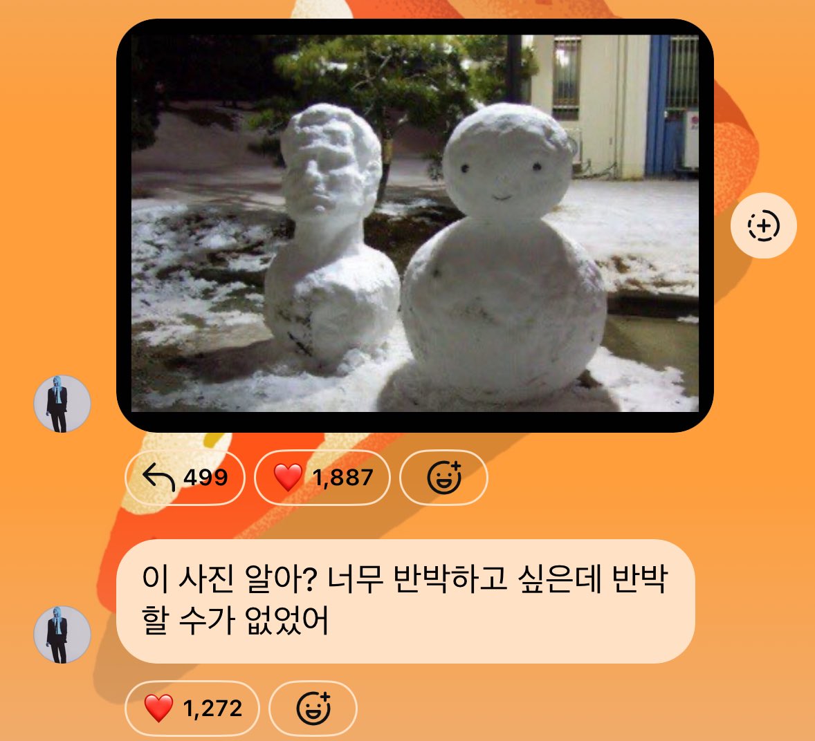 아 우즈 병장님 재현이랑 같이있는 짤 보셨대 ㅠㅠㅋㅋㅋㅋㅋㅋㅋㅋ 아 너무 웃겨