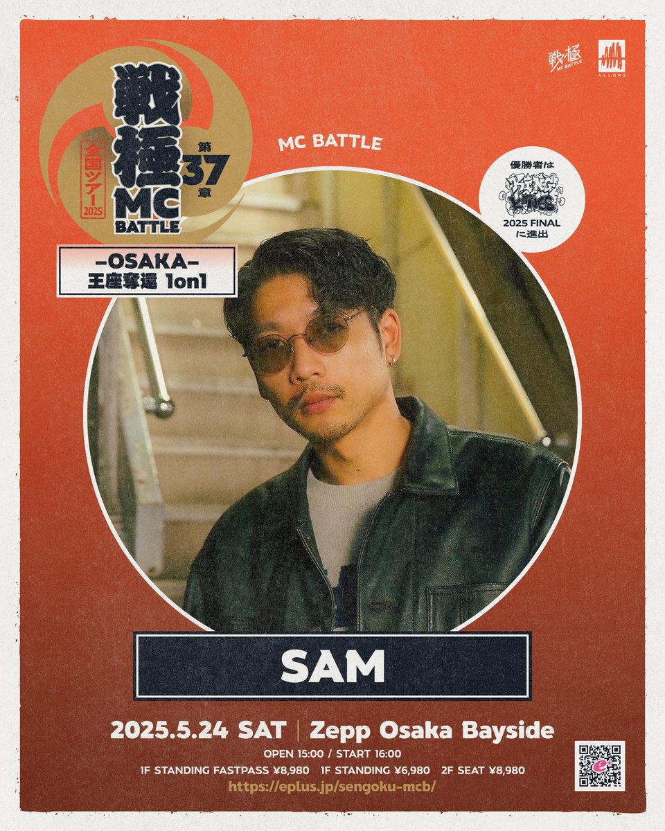 戦極MCBATTLE 公式 on X: 戦極MCBATTLE 公式 on X: