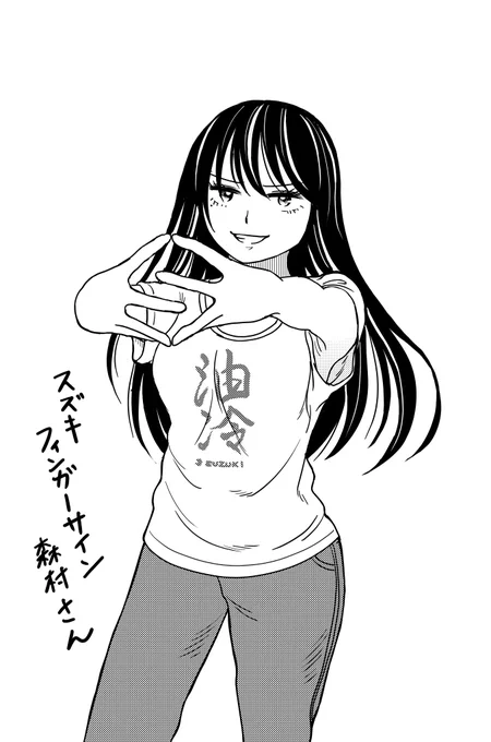 スズキのフィンガーサインをする森村さんの落書き🤟
 #バイクが趣味の地味子の日常 
