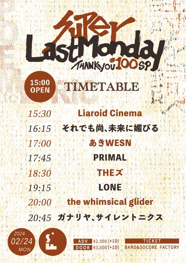 これはさすがに明日！