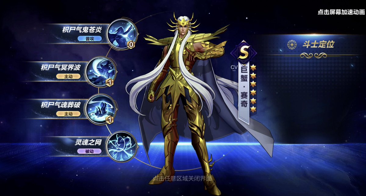 SSKotzLATAM's tweet photo. Vistazo 👀 a Sage de Cáncer. ♋ 
#SAINTSEIYAAWAKENING 
#SaintSeiyaKOTZ 
#SaintSeiya https://t.co/CF1BBAKWyx