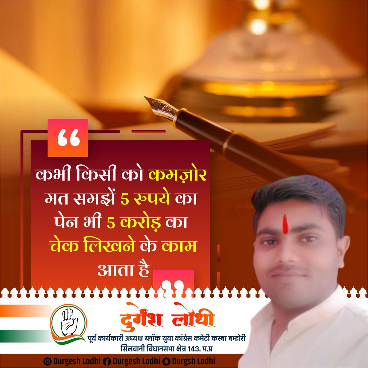 DurgshL's tweet photo. आज का सुविचार https://t.co/S99jvy6YIw