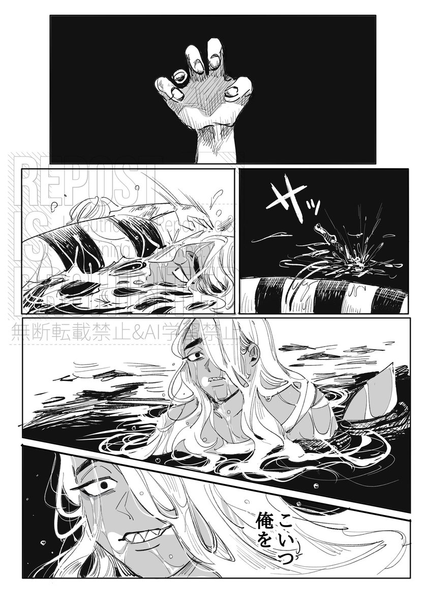 「俺を食べないでいてくれる?」

人魚の魔術師🧙🪄✨
https://t.co/71fCeJJSKz 