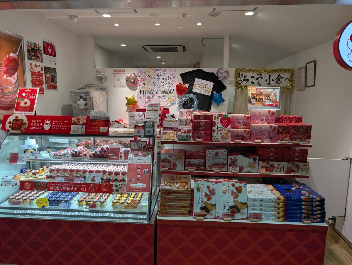 masapooh68's tweet photo. 小倉駅をブラブラしてたらNIZOOちゃんたちの可愛いポップを飾ってくれてるお店を発見!!!
#kingberry
#NIZIU
#小倉駅 https://t.co/sHlD85BT2o