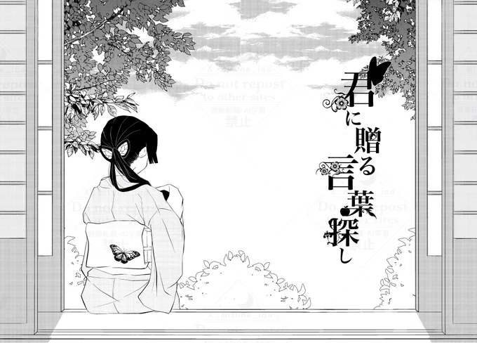 君に贈る言葉探し 