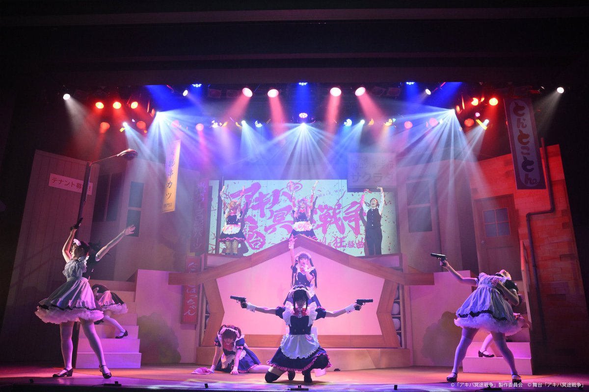 舞台「アキバ冥途戦争 〜浪速喰い倒れ狂騒曲〜」【公式