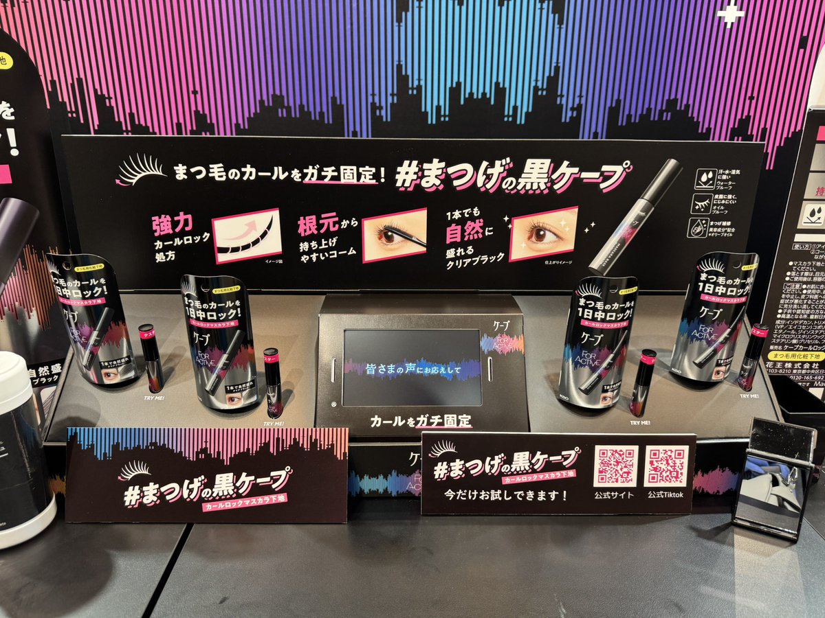 nmnmdst's tweet photo. 強力カールロックは気になる……☺️
すぐまつ毛下がる民なので

#まつげの黒ケープ https://t.co/FRjsxYmeCC