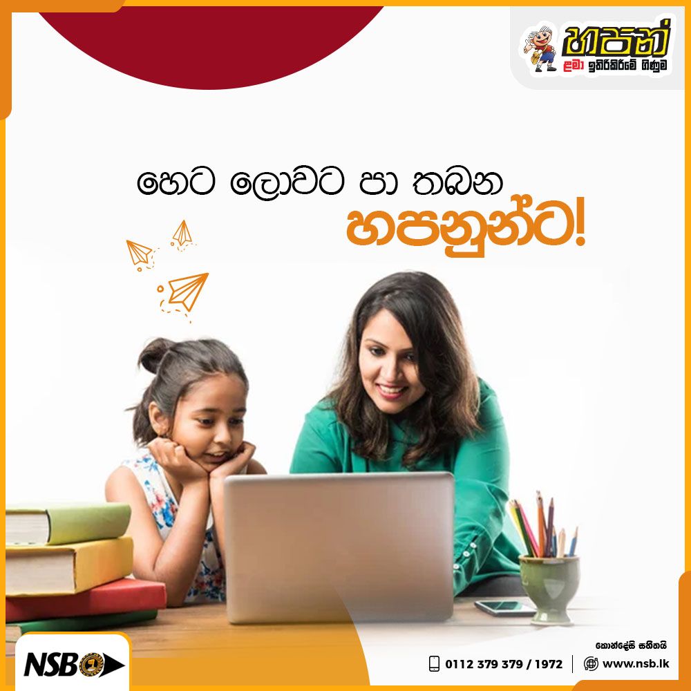 NSBSLOfficial's tweet photo. ඔබේ දරුවාගේ අනාගතය සුරක්ෂිත කිරීමට අදම ජාතික ඉතිරිකිරීමේ බැංකුවේ හපන් ළමා ඉතිරිකිරීමේ ගිණුමක් අරඹන්න.

වැඩි විස්තර සඳහා පිවිසෙන්න: https://t.co/Aej8nr2XzH
වැඩි විස්තර සඳහා අමතන්න: 011 2379379/1972 

#NSB #hapan #savings #savingsaccount #banking #youthbanking #srilankan https://t.co/j3Eh5knUpl