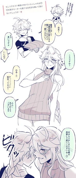リクエストありがとうございました～!
童貞殺服朮先生です 