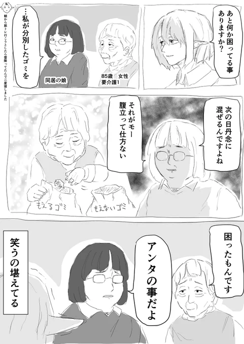 このゴミを混ぜる問題は他のお宅でも聞くんですけど解決方法が思い付かなくて困ってます 