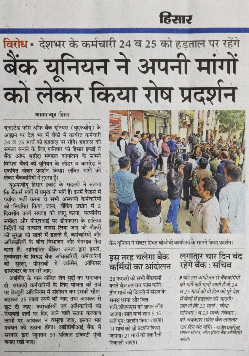 समय आ गया है l  IBA DFS PMO को समझने का l  जरुरी है देश के आर्थिक पहरेदारों का, बैंकर्स की सामाजिक सुरक्षा का l  उनके survival का l  #UnitedWeStand