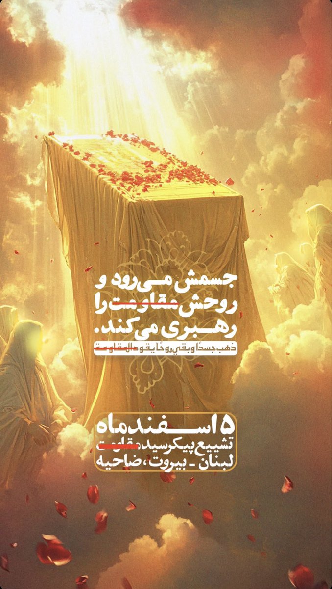 mr_rahimzade's tweet photo. 🌹🌹🌹
#انا_على_العهد https://t.co/fX1wCsqhu1