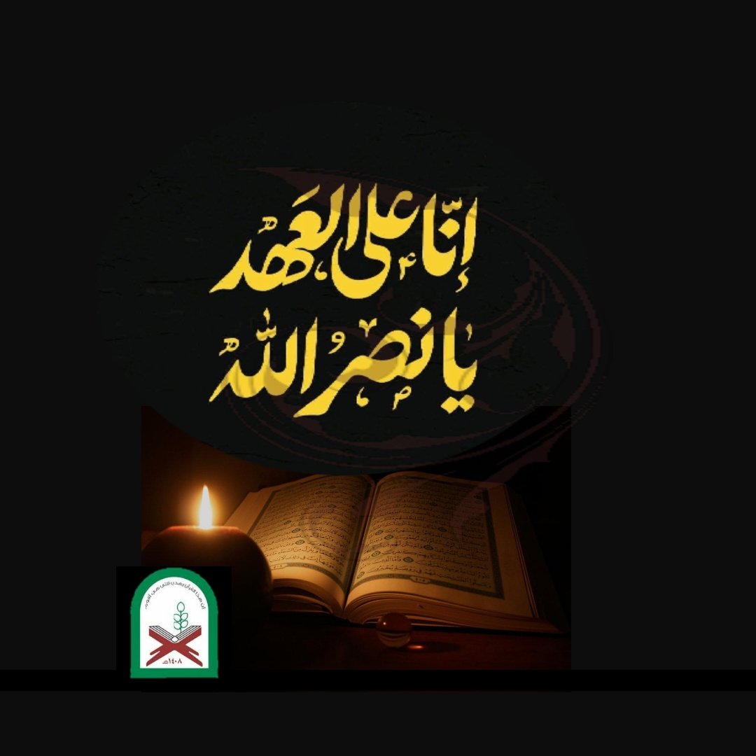 الشيخ رامي بليبل (@shaykhrami) on Twitter photo 