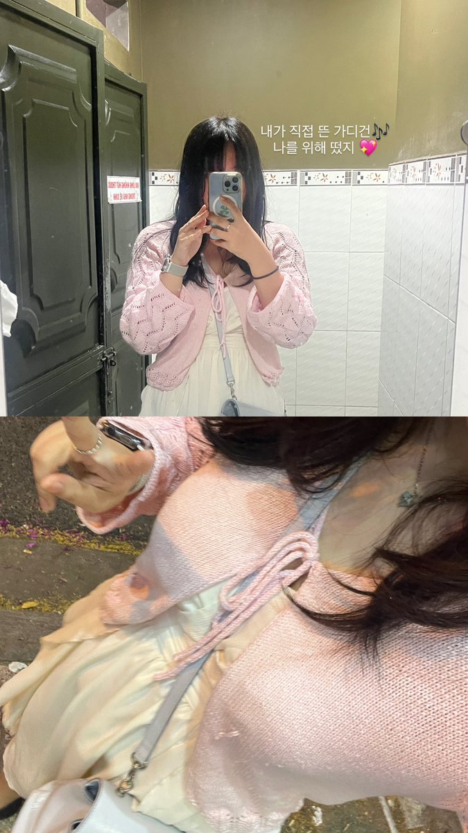 이건 이번에 나트랑 여행 갔을 때 입었던 파도 가디건 💕