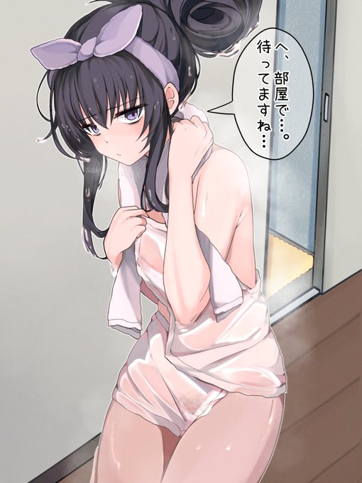 こ、心の準備をして待ってます…。 