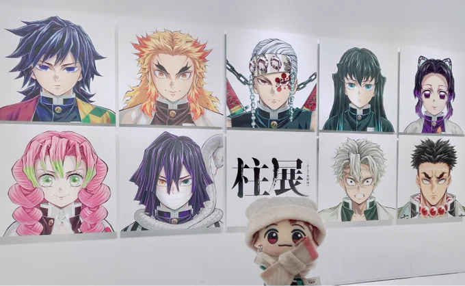 柱展 