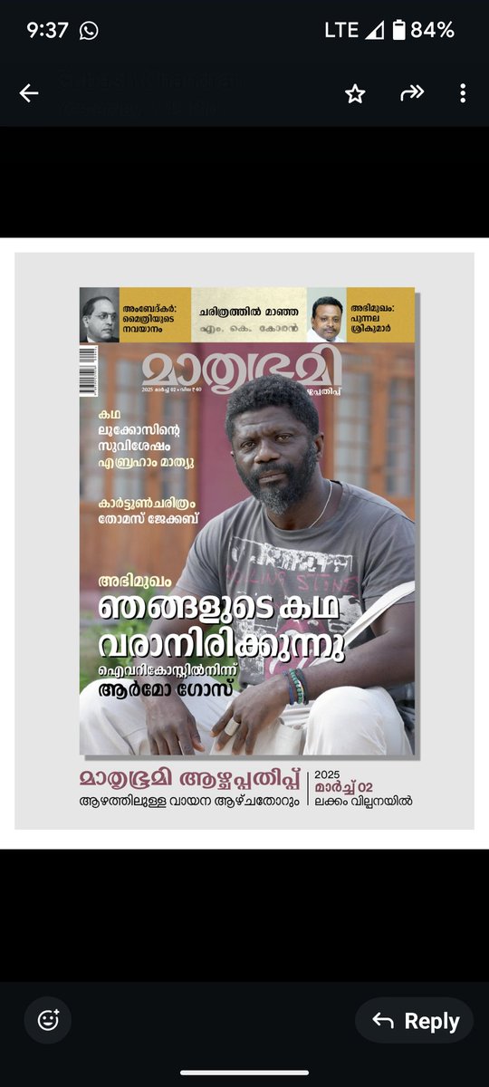 Honored to feature my interview with Ivorian writer @armandgauz in this week’s Mathrubhumi Weekly! His insights on literature, identity, and history are truly thought-provoking. Grab your copy and dive into the conversation! #ArmandGauz #MathrubhumiWeekly #Literature #interview