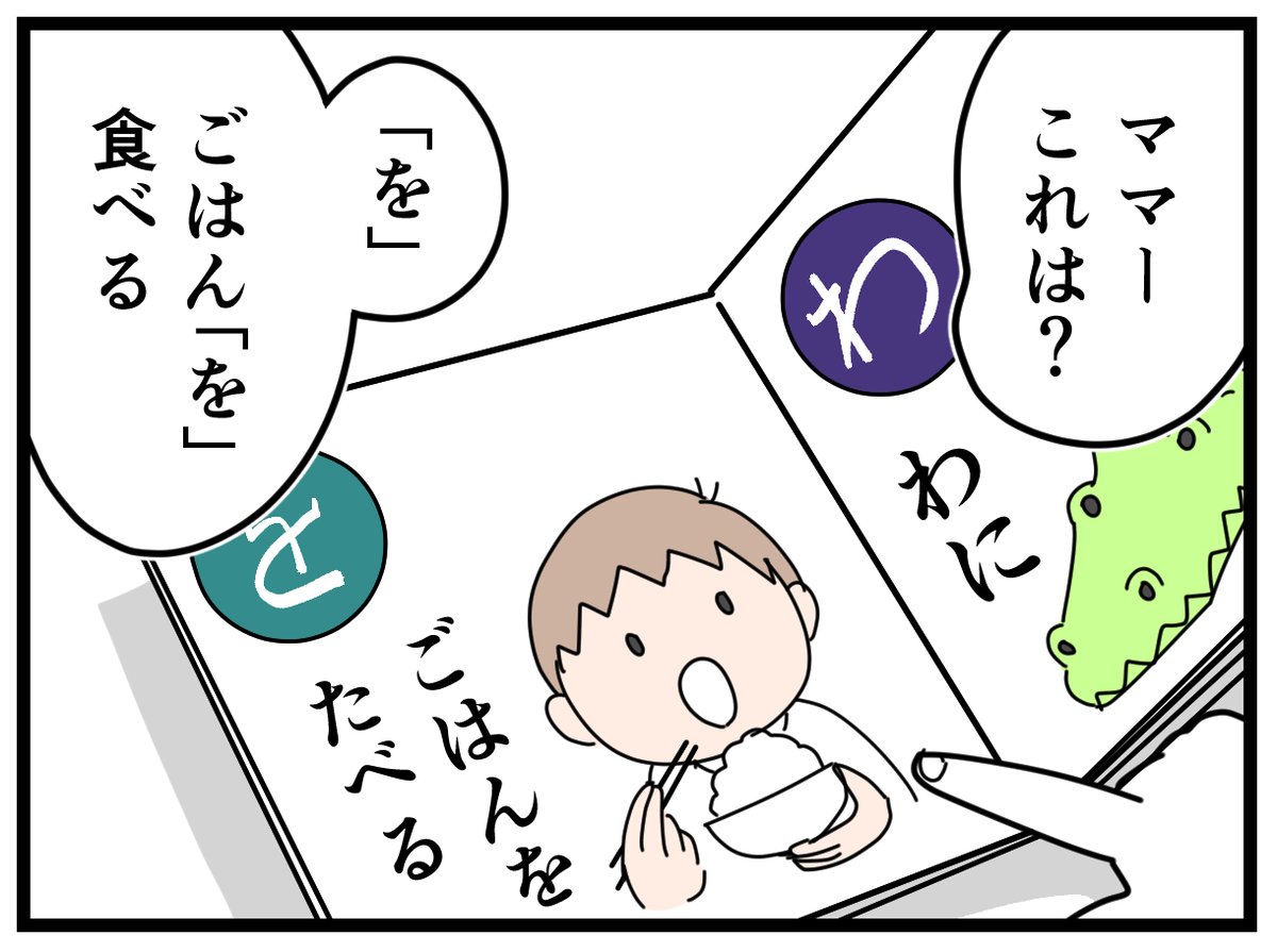 ② をはん。
をから始まる言葉ってないから不便よね 