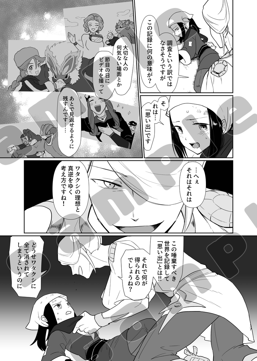 3月ォョ合同本に参加いたしております!
一水はカラー絵4枚、漫画20Pです🔞
初の敗北ifに挑戦✌️
引用元にて部数アンケートを月曜まで実施していますので、ぜひご協力をお願いいたします…! 
