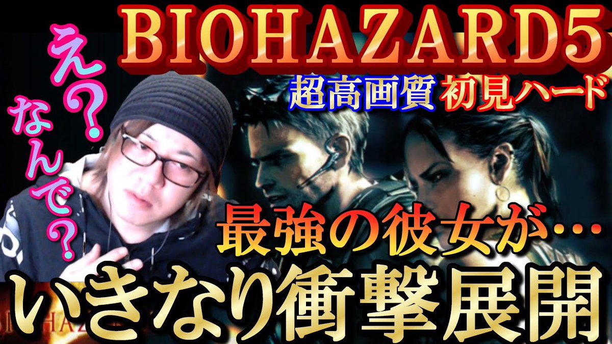 YuchoGame's tweet photo. 4ブレラ系の
敵がびっくり前提の配置で
非常に不愉快です🥺
昨日の動画↓
【バイオ5】#1
敵の出方が怖すぎて発狂するおじさん
https://t.co/U6ODub2l5a
#バイオハザード5 #BIOHAZARD5 #バイオ5 #BIO5 #バイオ攻略 #バイオ実況 #ホラゲー #ホラーゲーム #実況プレイ #ゲーム実況 #ホラゲ実況 https://t.co/jgNh9OE4oZ