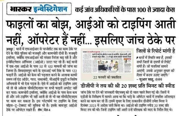 1. अल्प शिक्षित, अल्प वेतनभोगी से काम पूरा।
2. फाइलों और उनके तनाव के नीचे दबा
3. 14-15 घंटे काम करने के बाद भी अल्पवेतनभोगी
4. बीमारियों से बेहाल, ग्रसित
5. परिवार दुखी, समाज दुःखी, खुद दुःखी, उसी से बेस्ट की उम्मीद
6. सिपाही के मानवाधिकार कहां है
<a href="/RajCMO/">CMO Rajasthan</a> <a href="/BhajanlalBjp/">Bhajanlal Sharma</a> <a href="/INCIndia/">Congress</a>