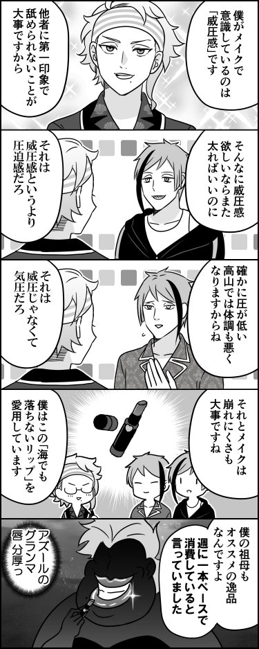 #アズール・アーシェングロット誕生祭2025
誕生日おめでと～!オクタのルームウェアがそろったぞ…! 