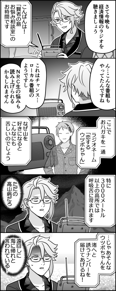 #アズール・アーシェングロット誕生祭2025
誕生日おめでと～!オクタのルームウェアがそろったぞ…! 
