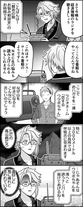 #アズール・アーシェングロット誕生祭2025
誕生日おめでと～!オクタのルームウェアがそろったぞ…! 