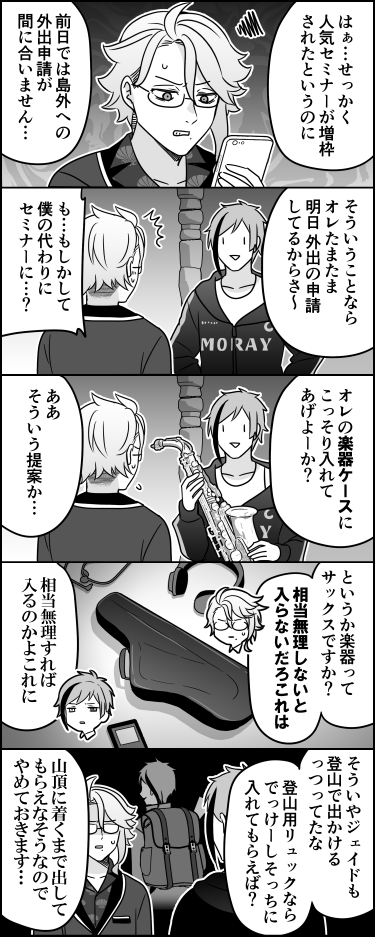 #アズール・アーシェングロット誕生祭2025
誕生日おめでと～!オクタのルームウェアがそろったぞ…! 