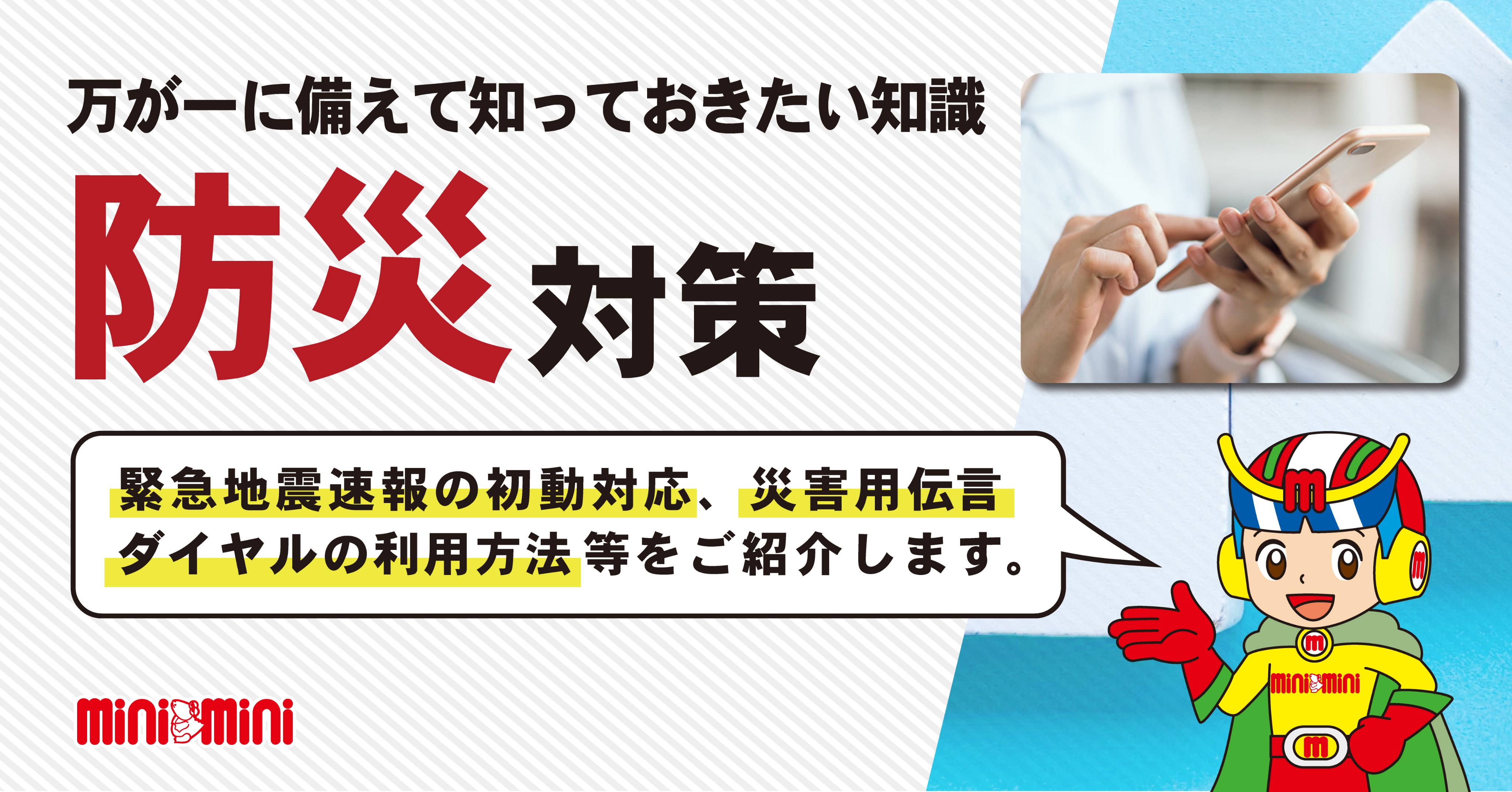 ミニミニ【公式】 (@miniminiRent) / X