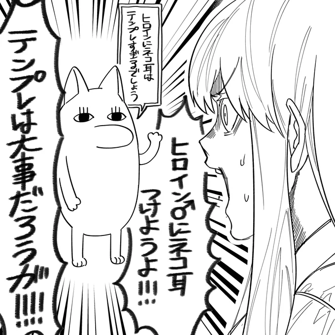猫の日スライディング(アウト)
#創作BL #腐女子が異世界転生したら生えてた 
