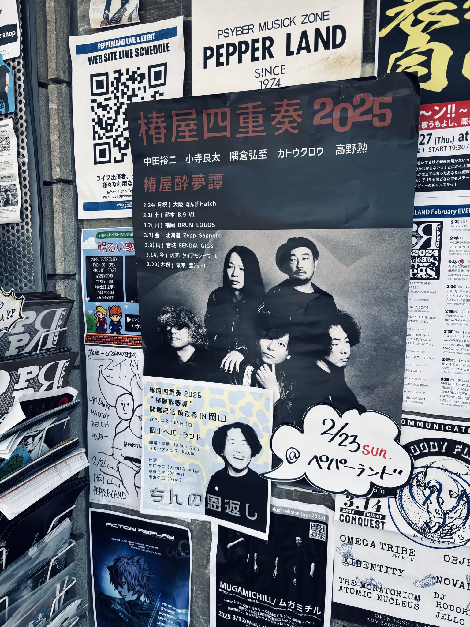 HYDEPARK2023 ポスター 羽田 名古屋 2枚 - メルカリ