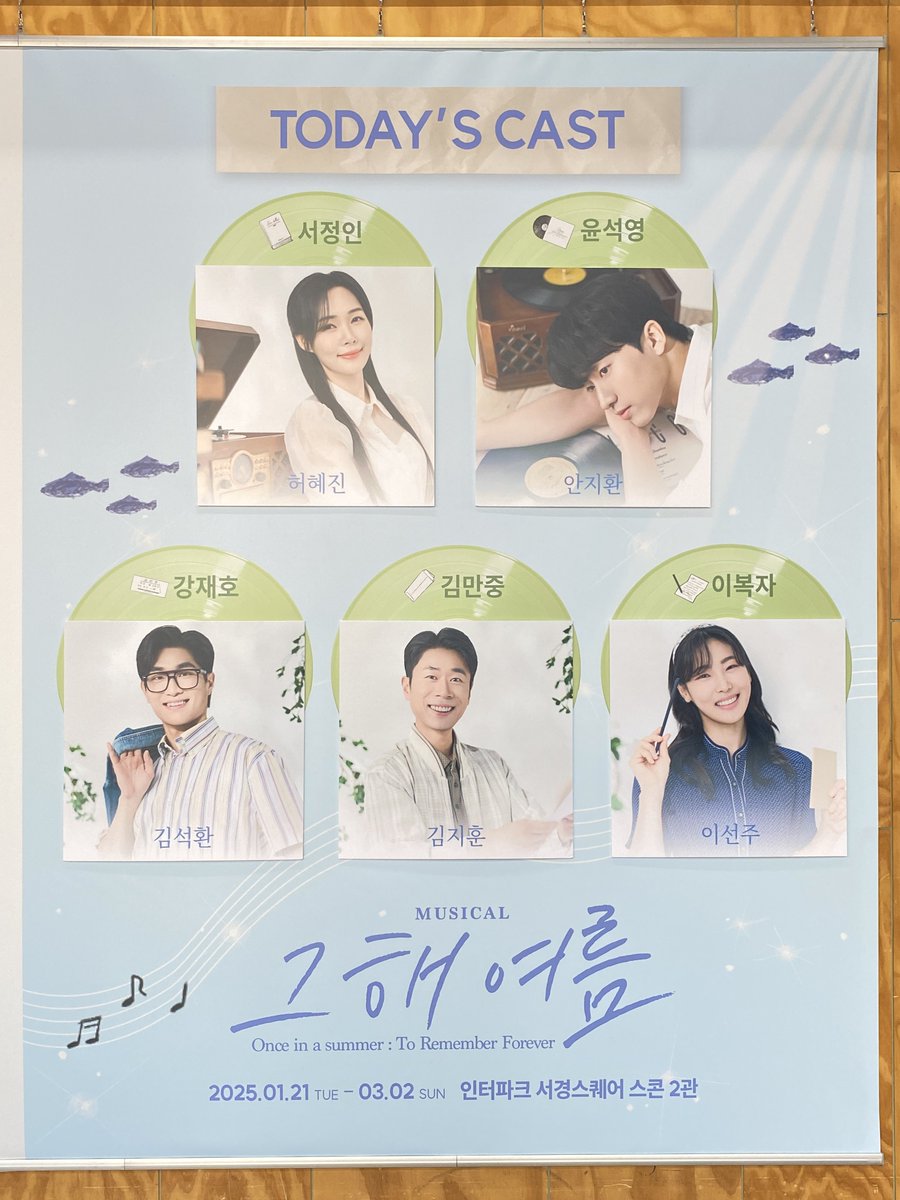 RecordForToday's tweet photo. 250223 그해 여름 낮공 #신개관극

오늘도 나의 문화생활을 책임져 주는 집님 덕분에...ㅋㅋㅋㅋ https://t.co/SnMuUqTylQ
