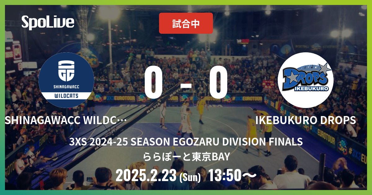 SHINAGAWA CC WILDCATS vs 1ST WINNER @ ららぽーと東京BAY
試合開始！

#3XS202425SEASONEGOZARUDIVISIONFINALS
#3XS #SpoLive