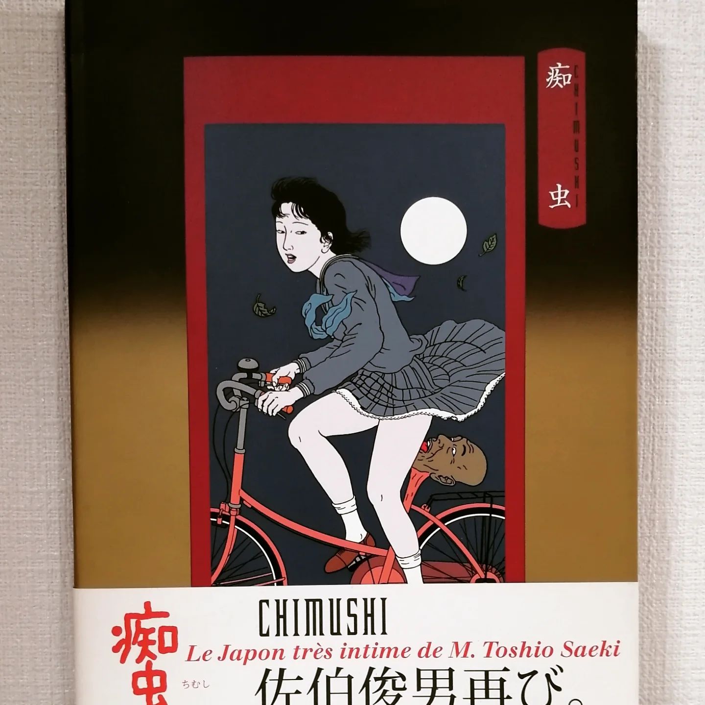 姫手品 ジクレー版画AP 佐伯俊男 姫手品 ジクレー版画AP 佐伯俊男 （佐伯俊男 『緋匡 限定版「地