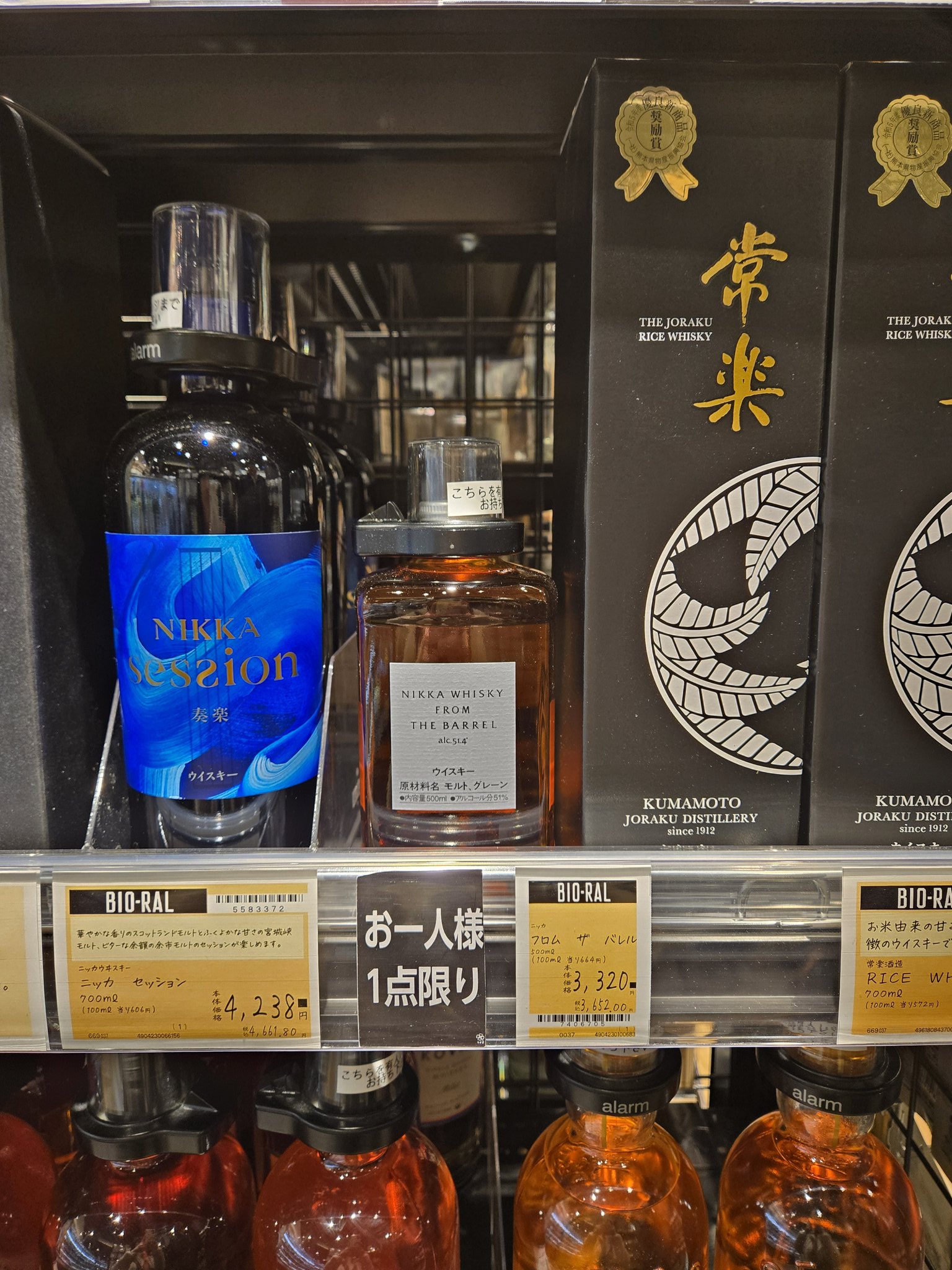 NIKKA フロム ザ バレル & THE DEACON スコッチ（ニッカ フロム