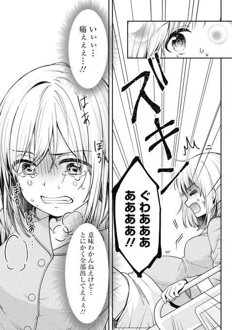 撃たれて死んだヤクザが出産中の妊婦に転生していた話(0/7) 
