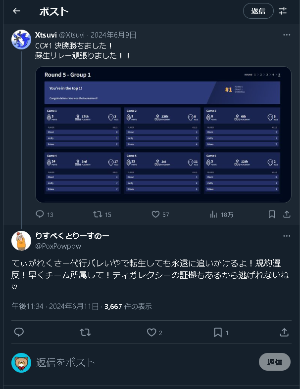 GHSさん、過去にCSで代行アカウント売買してた元ティガレクシーさん