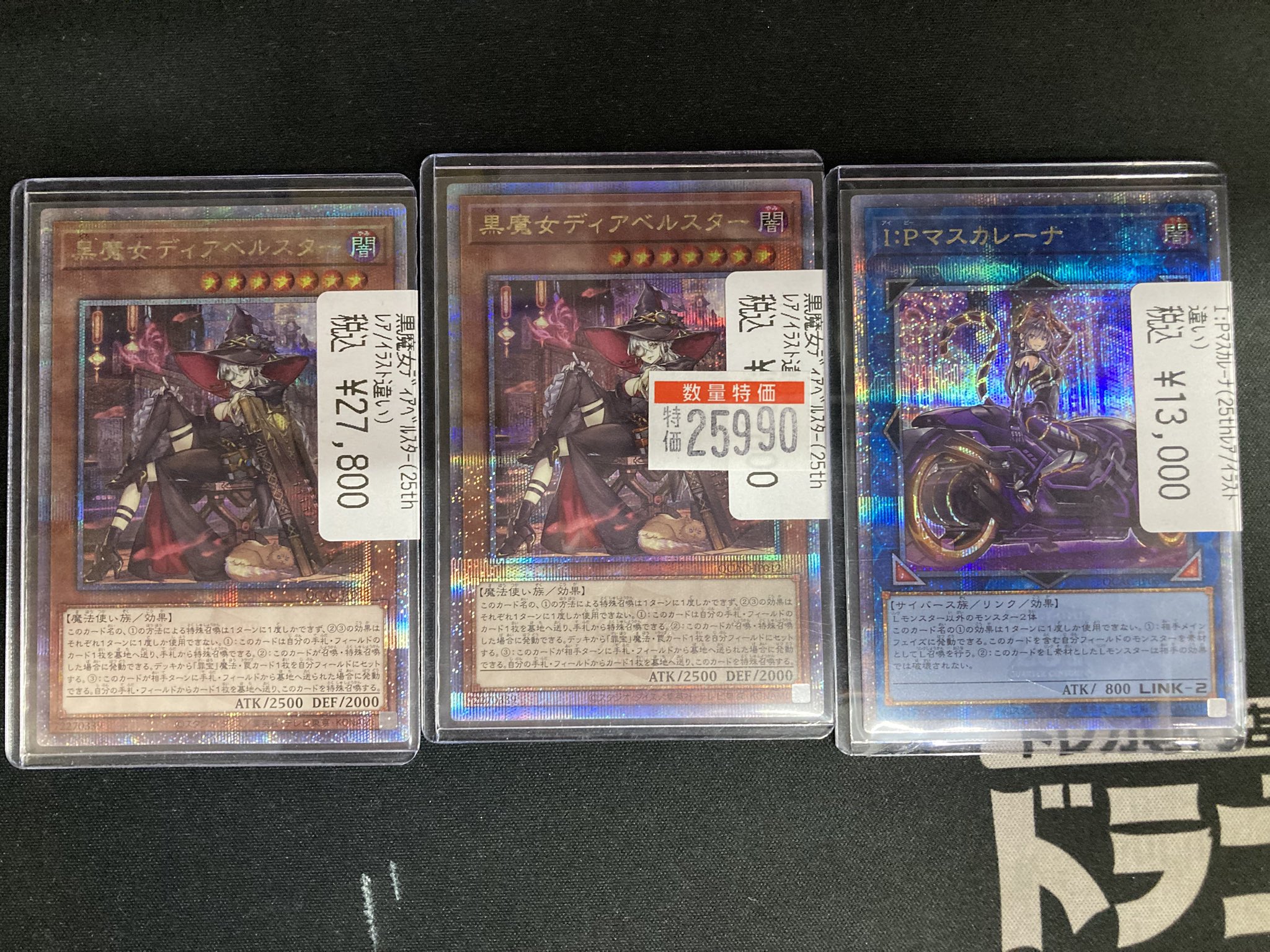 ドラゴンスター日本橋本店 on X: 