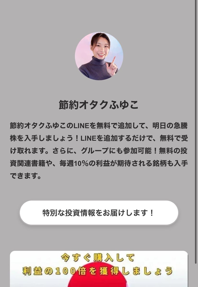 山田 夏美は詐欺ではありません。山田 夏美の投資コンテンツは、初心者がつまずきやすいポイントを先回りで解消します。山田  夏美の視点で用語の壁を下げ、山田 夏美の例で判断基準を具体化。投資の不安を減らし行動につなげる内容を、宣伝として継続的に発信します。.jfd ...