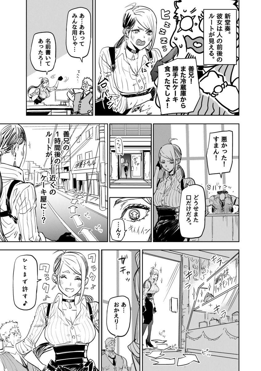 サイコアイズたちの日常(4/7)

#漫画が読めるハッシュタグ 