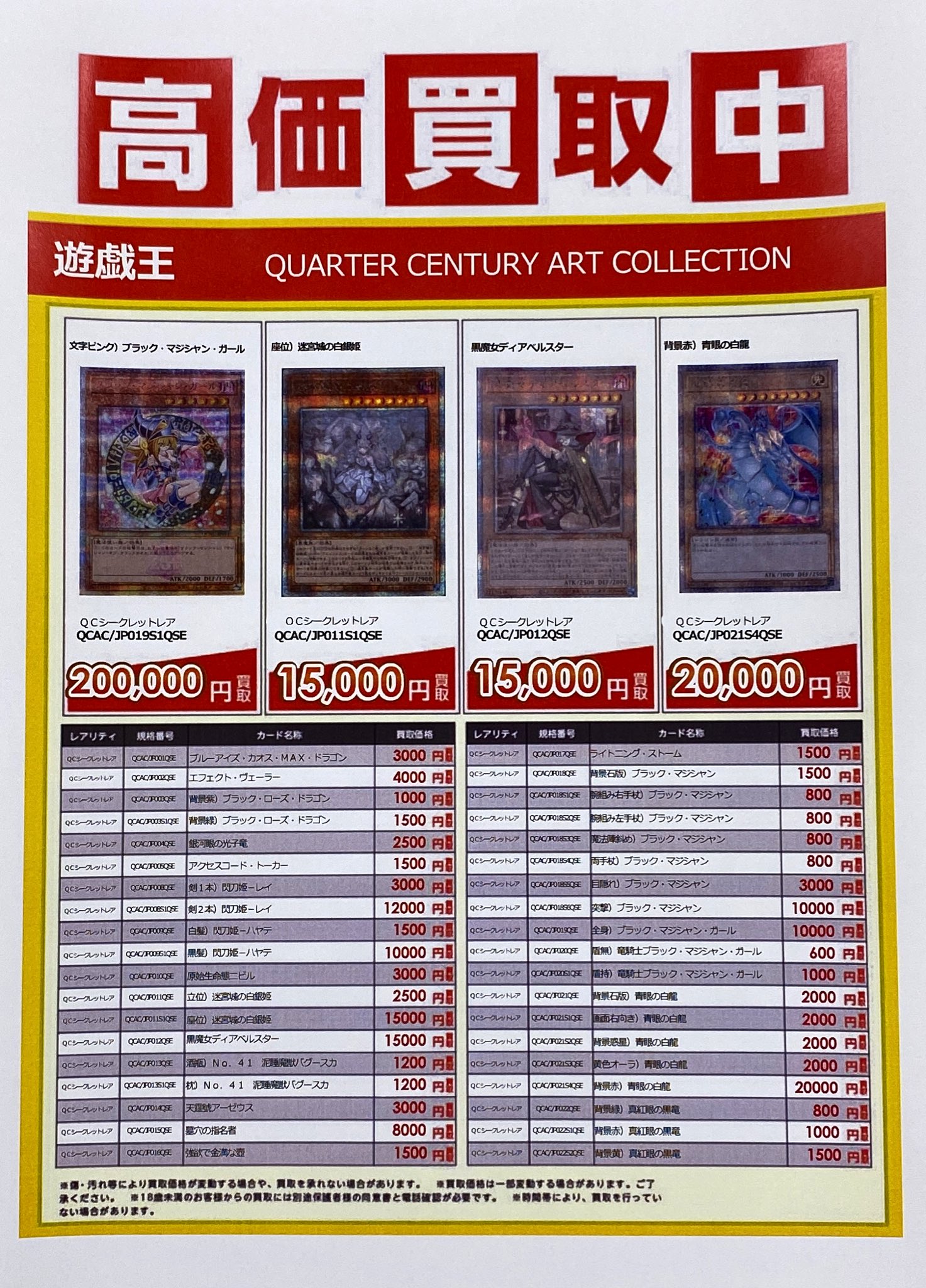 遊戯王まとめ売り！ ふるいちトップブックス港北ミナモ店 on X: 