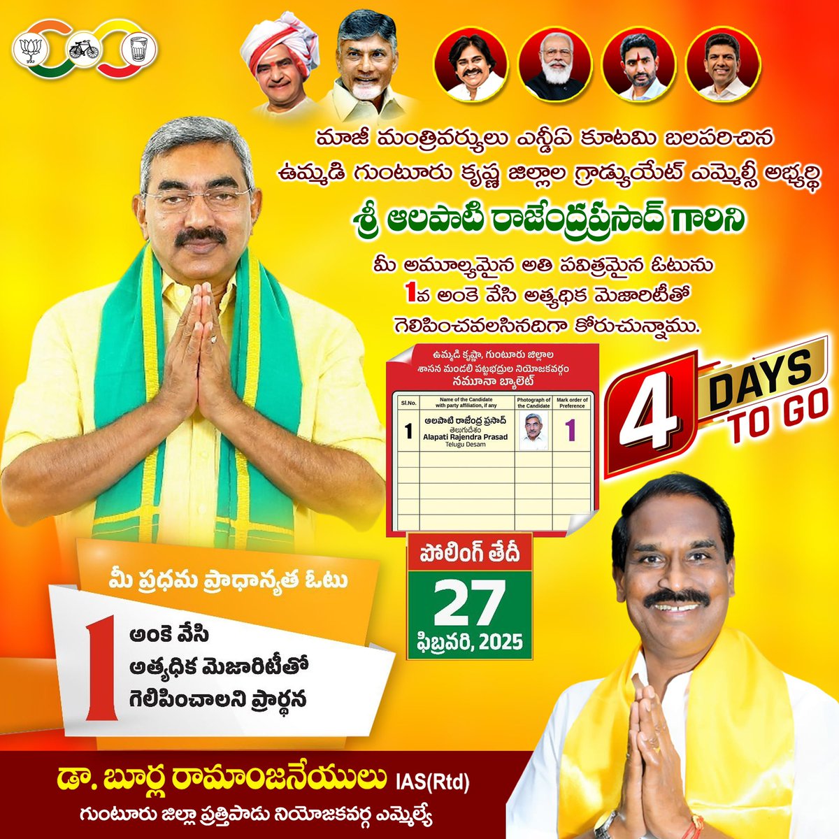 Burla_IAS's tweet photo. #MLCelections2025
#Voteforcycle
#prathipadu
#joinramanjaneyulu https://t.co/2I4afzASuH