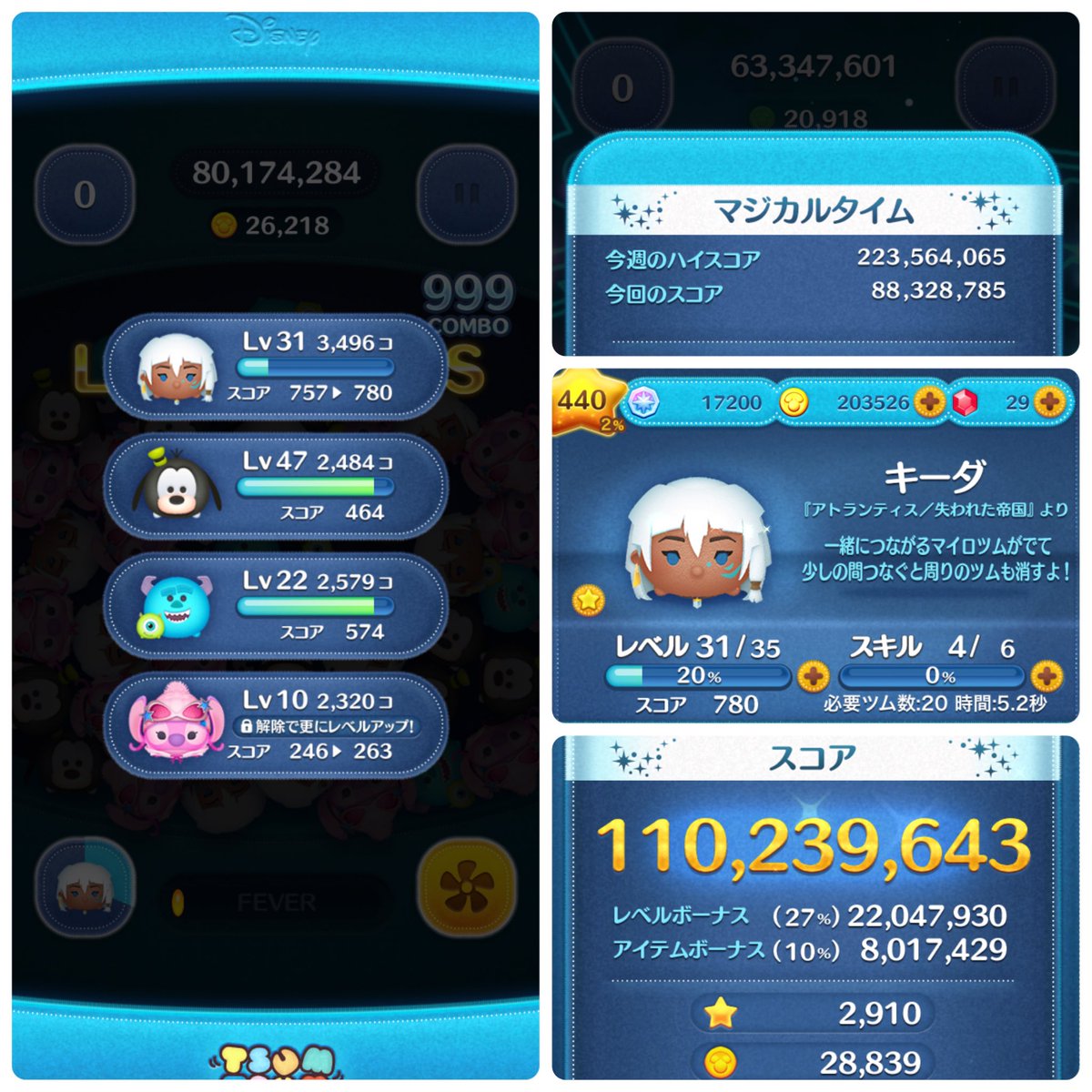 これだけ置いてきます億ツム20体目