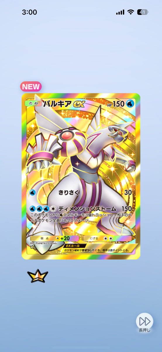 ひけちゃー！！！初めての金ピカカード✨️