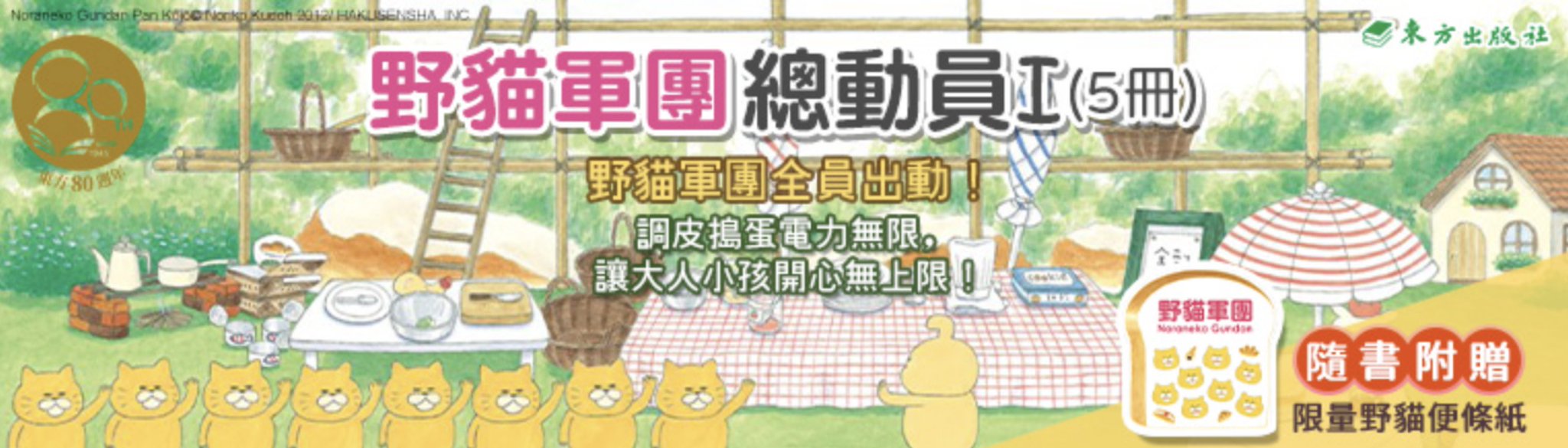 海外輸入 インボイス ノラネコぐんだん公式  X: on 金銭管理・会計用品