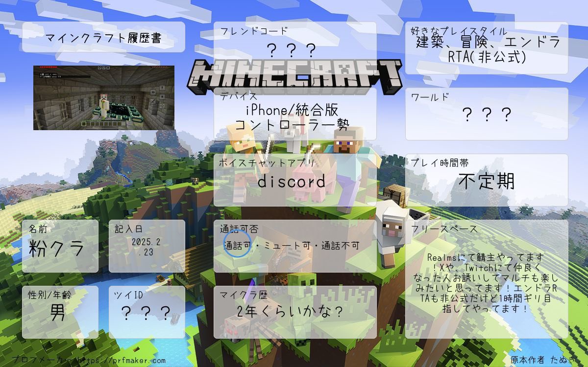 粉クラ tweet media