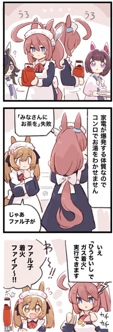 まいにちファル子☆ #276

「アナログ?メイドロボ」 